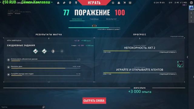 СТРИМ VALORANT / Я НОВИЧОК / ИЗУЧАЕМ ИГРУ смотреть онлайн