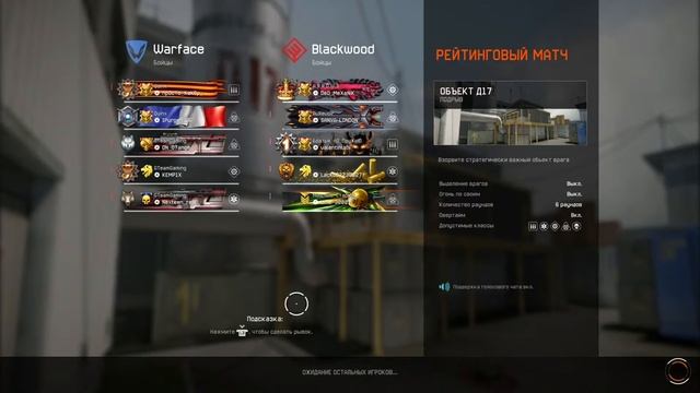 Playing in Warface смотреть онлайн