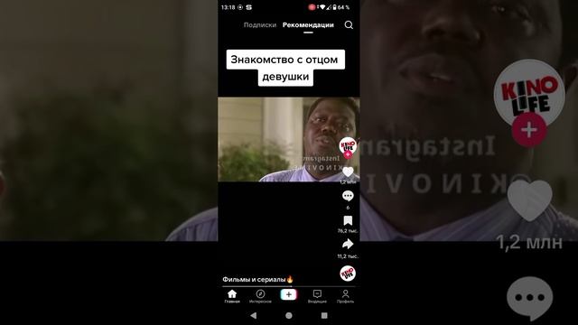 знакомства с отцом девушки смотреть онлайн