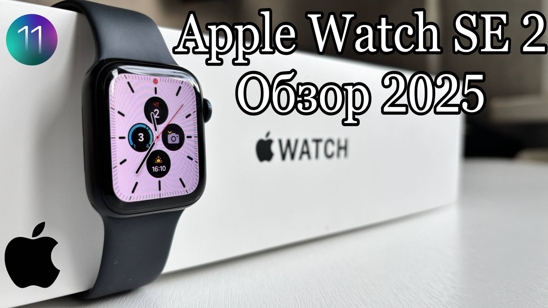 Apple Watch Se 2 Обзор в 2025 смотреть онлайн