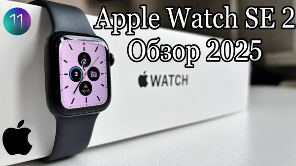 Apple Watch Se 2 Обзор в 2025