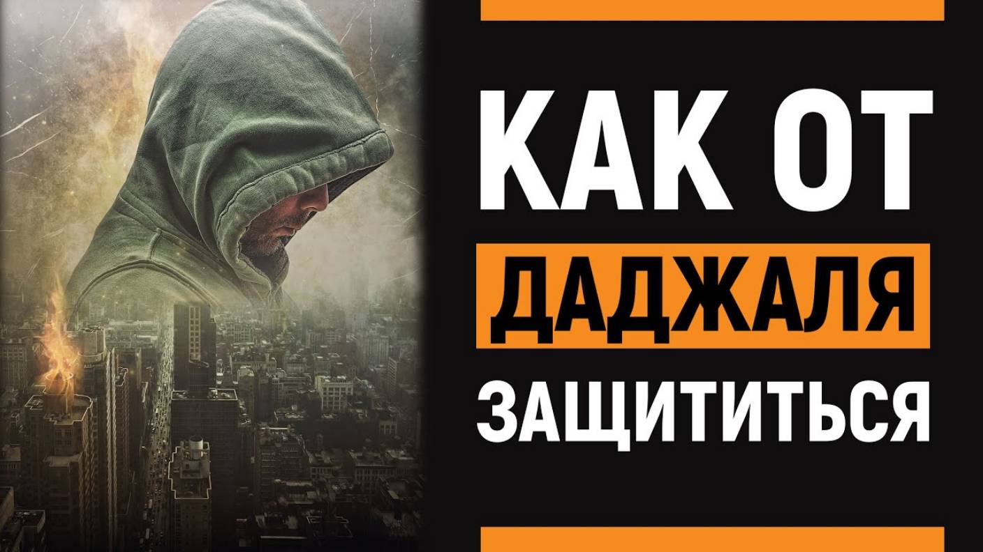УРОКИ АКЫДЫ 43: Как еще защититься от даджала? | Шейх Рамадан аль-Буты смотреть онлайн