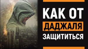 УРОКИ АКЫДЫ 43: Как еще защититься от даджала? | Шейх Рамадан аль-Буты