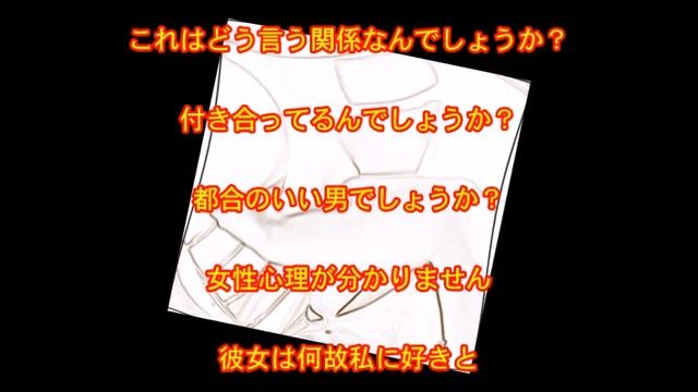 ［☆男女の話☆］当方50歳で知り合いの娘さん(30歳)に告白したら「浮気相手ならいいよ」と言われ都合のいい男になった・・・(^_^;)! смотреть онлайн