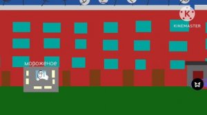 Слово Смайлюхи.Каша на асфальте (2)