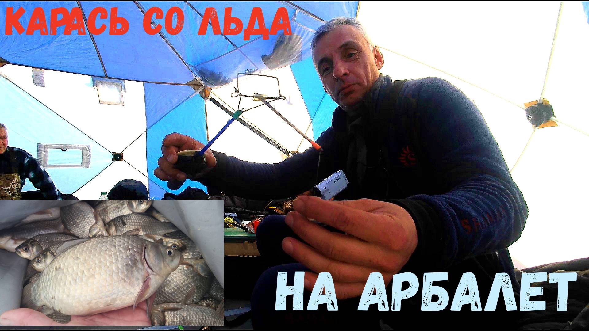 ЖОР КАРАСЯ ПРЯМО В ПАЛАТКЕ! НИКОГДА ТАК НЕ ЛОВИЛ! Лоля на Арбалет. смотреть онлайн