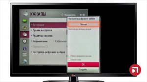 Инструкция по настройке телевизора LG