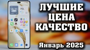 ТОП 7. Лучшие смартфоны до 60000 рублей. Смартфоны до 600$.  КАКОЙ СМАРТФОН КУПИТЬ в 2025 году?