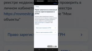Как заказать ГПЗУ (градостроительный план земельного участка) на госуслугах.