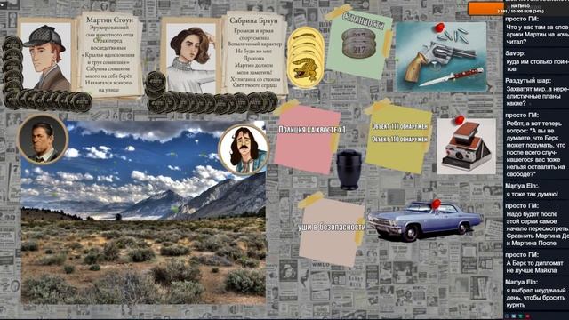 Светлячки: Нужные Люди. Серия №6 Fate Core НРИ