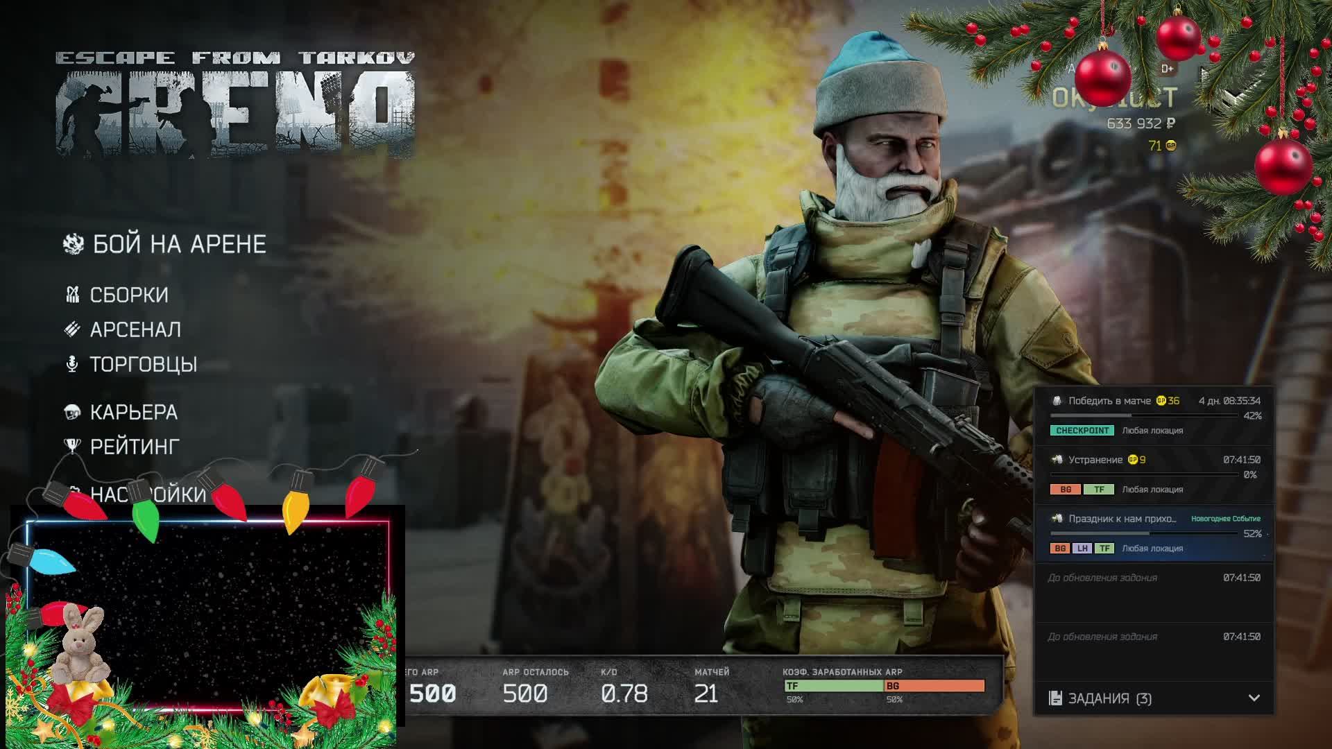 Тарков. Прохождение.ПВП.ПВЕ.С нуля.4 смотреть онлайн