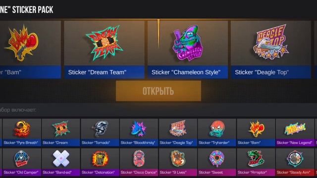 ОТКРЫВАЮ СТИКЕР-ПАК В SO2 смотреть онлайн