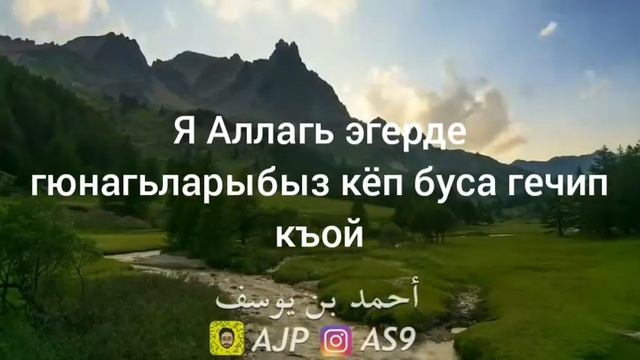 Аллагьумма Амин смотреть онлайн