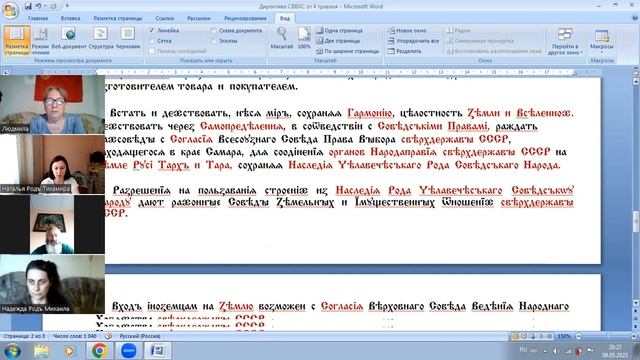 Директива СВВХС сверхдержавы СССР. Встать и действовать, неся Миръ и Гармонию. смотреть онлайн