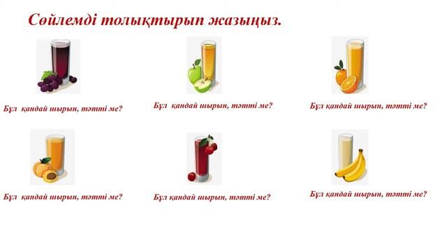 ІІІ тоқсан Қазақ тілі мен әдебиеті, 2 сынып, 57 сабақ смотреть онлайн
