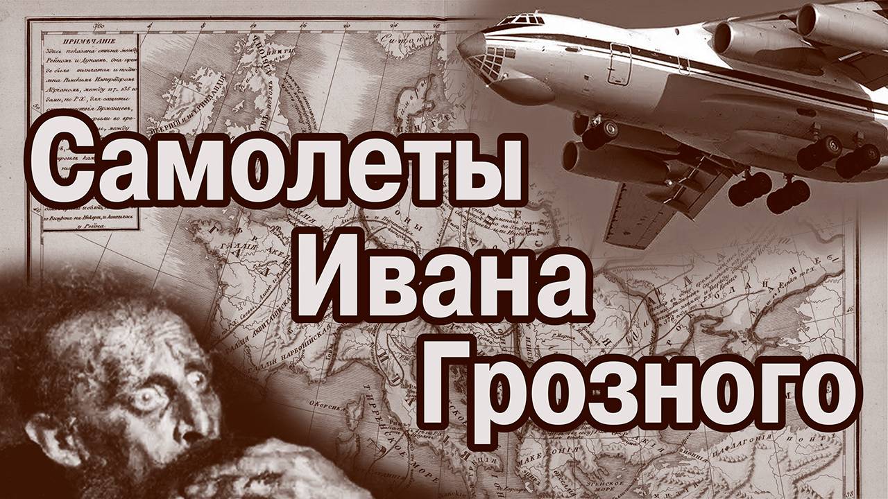 Старых карт нет-2. Аэрофотосъемка смотреть онлайн