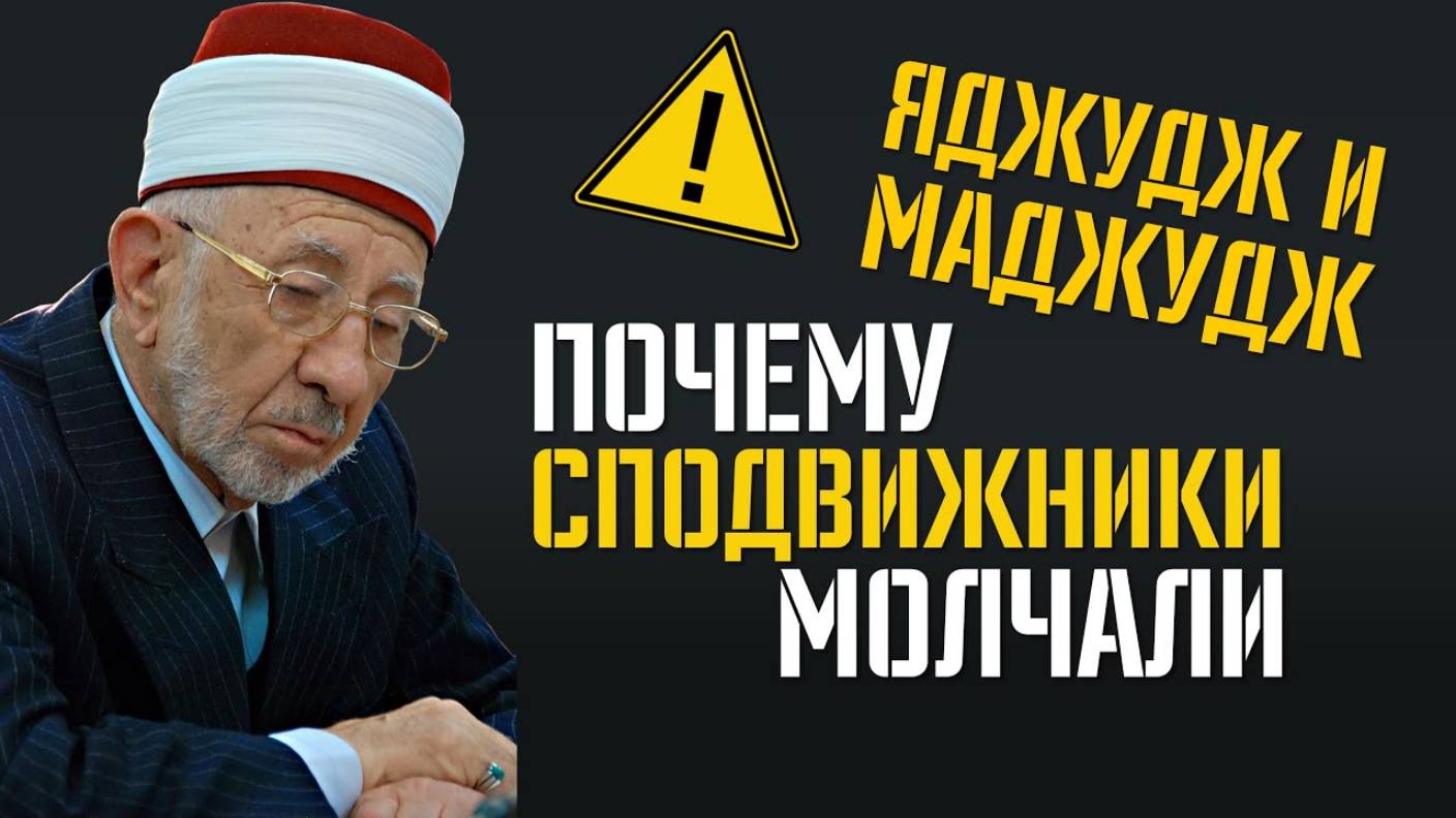 Уроки акыды 48: Кто такие Яджудж и Маджудж? Гог и Магог в Исламе | Шейх Рамадан аль-Буты смотреть онлайн