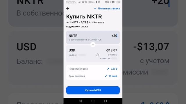 REVOLUT Акции Как правильно выбрать акции? Как купить, продать, подать заявку на покупку / продажу? смотреть онлайн