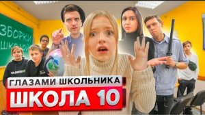 От первого лица!Конфликт за школой!Вызвали полицию в школу!Глазами  школьника