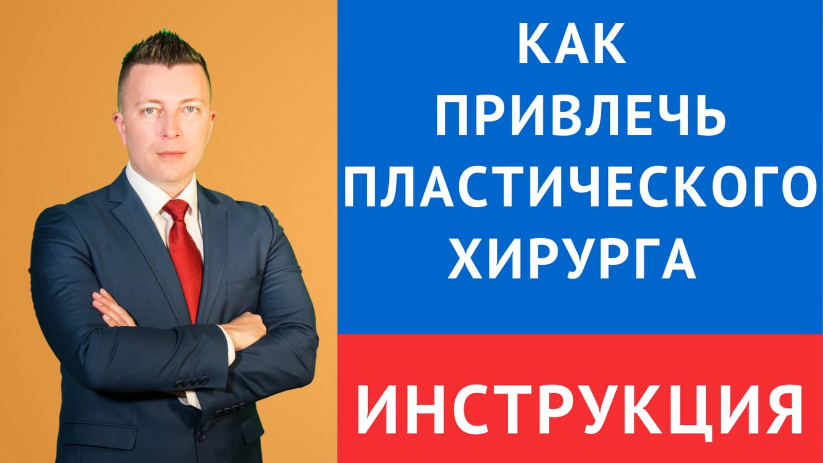 Адвокат Москва - Адвокат Максим Шепелев