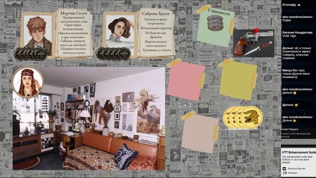 Светлячки: Долгая прогулка. Серия №3 Fate Core НРИ