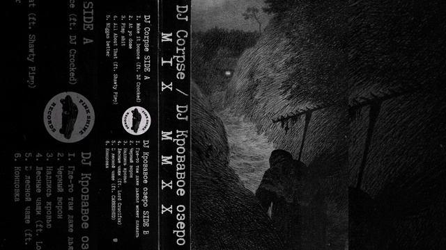 Надпись кровью смотреть онлайн