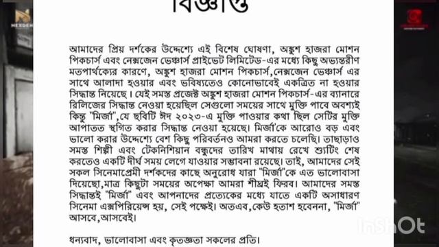 Mirza 💔 আসবে|Ankush hazra|Facebook post|Mirza shooting reschedule смотреть онлайн