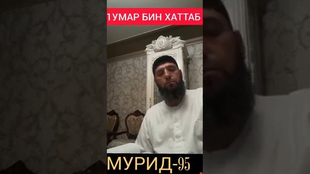 Ч1ОГ1 ХАЗ ХЬЕХАМ ИСМА1АЛ ДАМЗАЕВ ИМАМ С.ГЕЛДАГАН смотреть онлайн