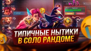 НЫТИКИ АТАКУЮТ МИР ЖИВОТНЫХ В МОБАЙЛ ЛЕГЕНДС MOBILE LEGENDS