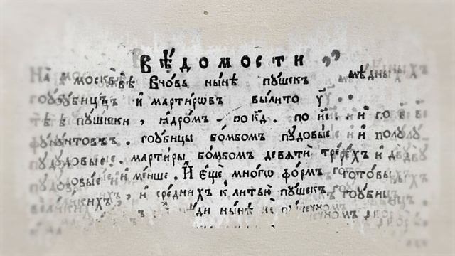 Видео по рассказу С.А. Алексеева «Радуйся малому, тогда и большое придет». День российской печати смотреть онлайн