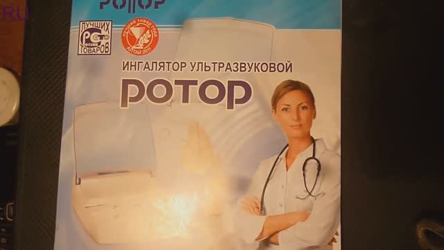 Ингалятор Ротор-2. Обзор. Пробуем зарядить йод. Что будет? смотреть онлайн