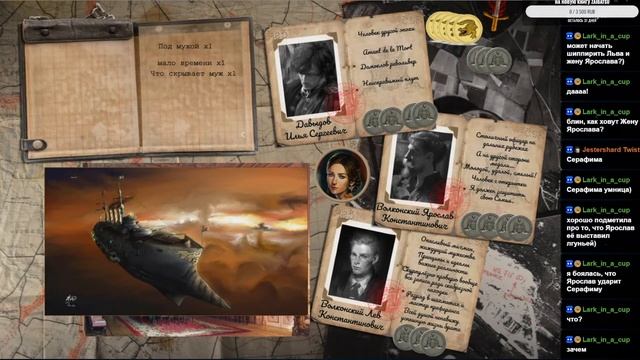 Доблесть: Чума в Калининбурге №1 Fate Core НРИ