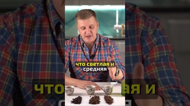 Какую обжарку выбрать для кофе по-турецки смотреть онлайн