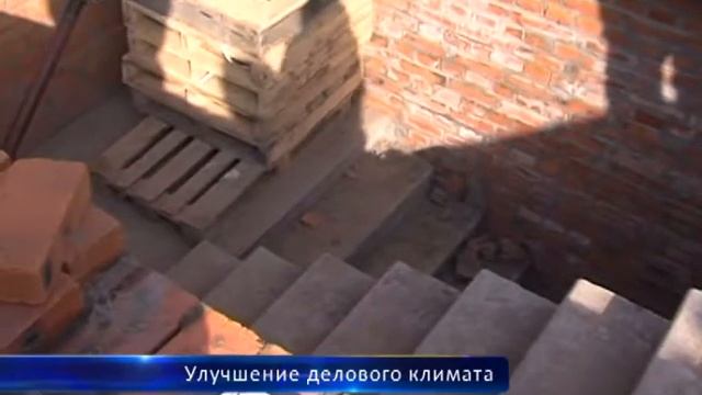 Улучшение делового климата смотреть онлайн