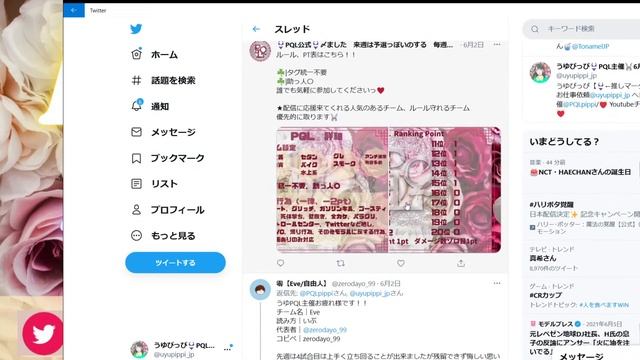 6/5　PQL　DAY4　24：00～本選　(supported By ZONe)