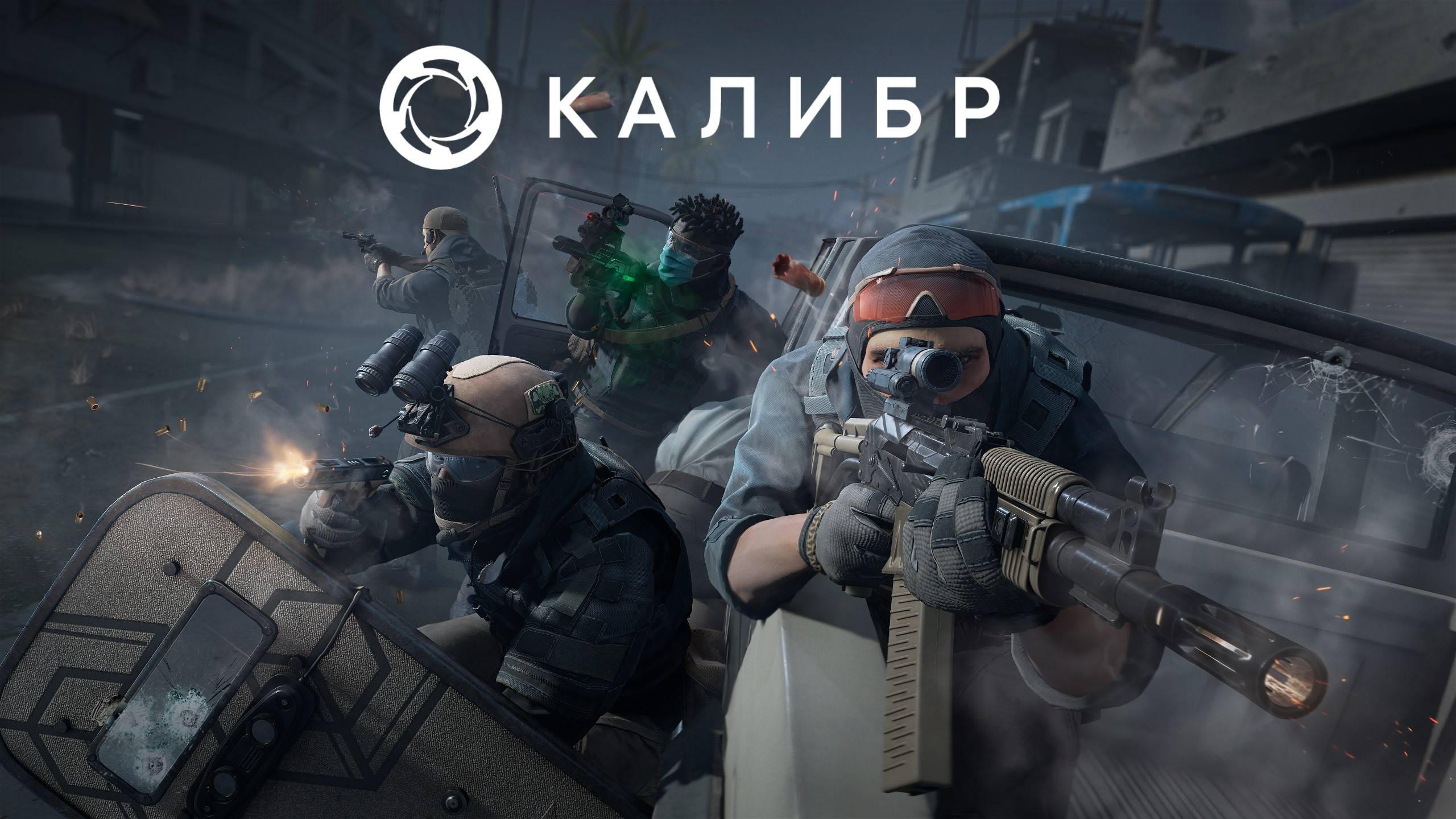 Стрим ► «Калибр»«Caliber» смотреть онлайн