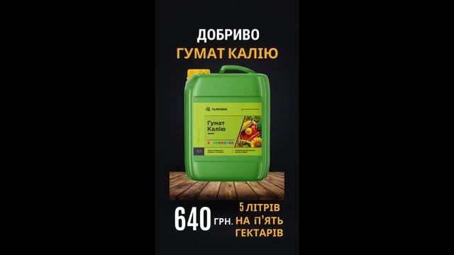 Ціна на 5 гектарів добрив на озимую пшеницю та соняшник. #підживлення #удобрения #азот #насіння.