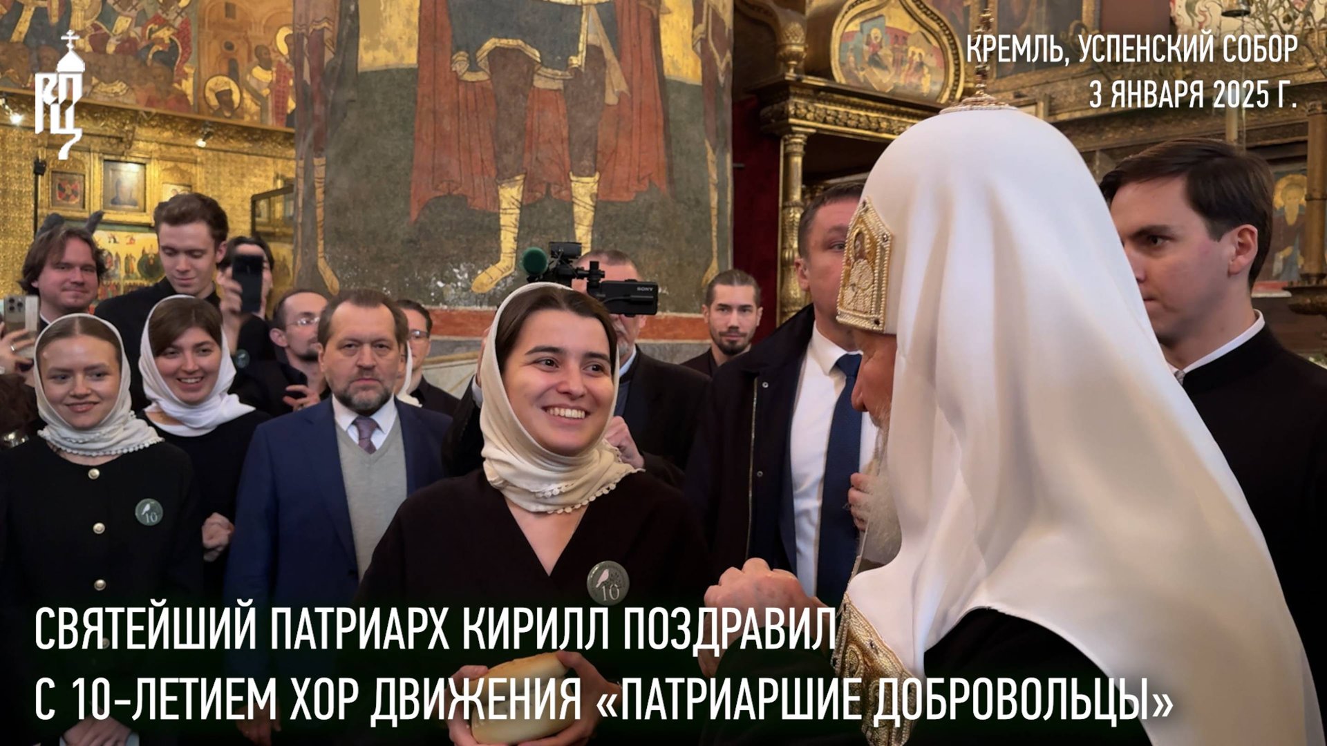 Святейший Патриарх поздравил хор движения «Патриаршие добровольцы» с 10-летием со дня основания смотреть онлайн