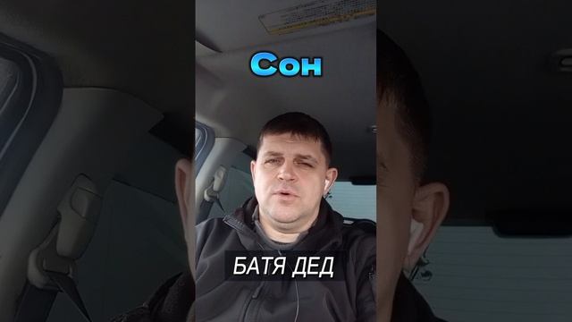 Стихотворение "СОН" смотреть онлайн