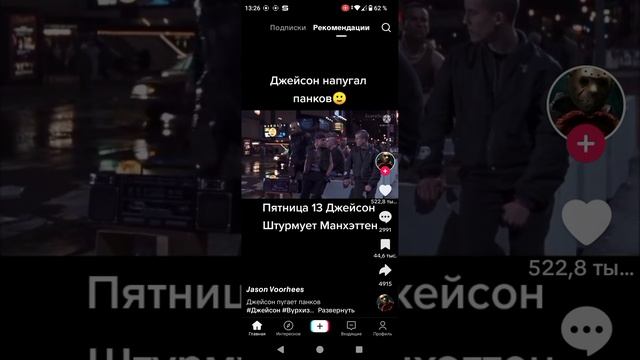 Джейсон напугал панков смотреть онлайн