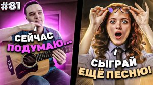 Фингерстайл Гитарист Встретил РУССКИХ в Иностранной Чат Рулетке #81