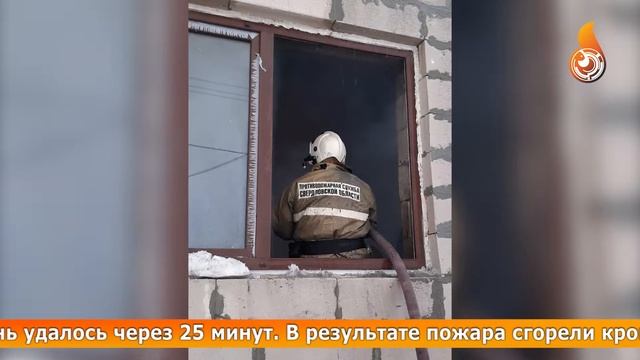 ПРИ ПОЖАРЕ ПОСТРАДАЛ ЧЕЛОВЕК смотреть онлайн