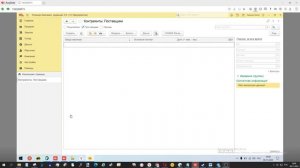 1С Розница обучение базовому функционалу