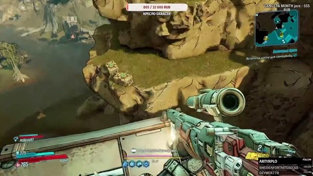 Borderlands 3 Что качать за Зейна ?! [Ps5] смотреть онлайн