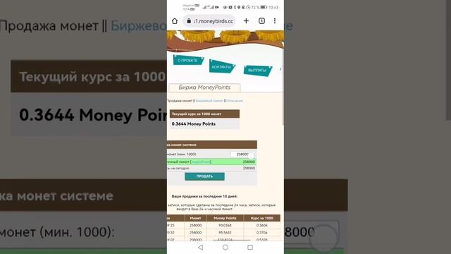 MONEY BIRDS сайти ай хама бехтарин долгосрочный без риск дроен сум кор кнен смотреть онлайн