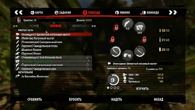 Прохождение Dead Island Riptide Часть # 2