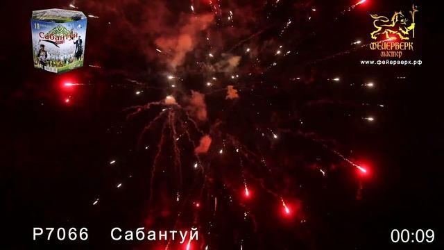 Р7066 Сабантуй смотреть онлайн