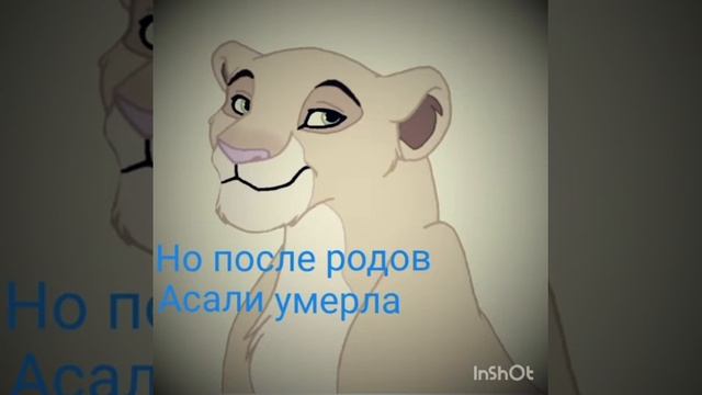 История Мохату