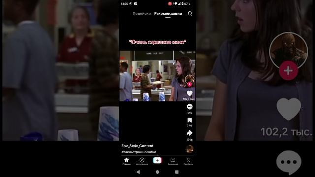 очень страшное кино смотреть онлайн