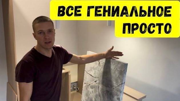 Как и чем отпилить столешницу и фартук дома без инструмента. Ровно и без сколов. смотреть онлайн